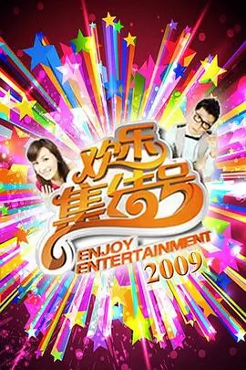 Running Man综艺在线观看