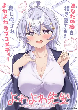 咒术回战·布布篇