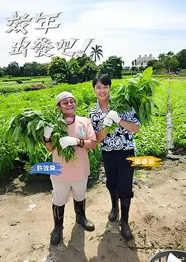 我独自生活综艺在线观看